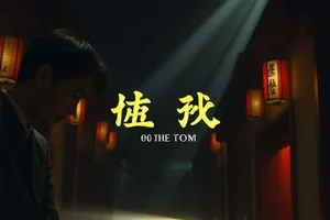 《霓虹修表铺》悬疑短剧封面，画面为夜间亮灯的修表柜台